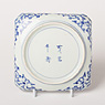 Arita blue and white porcelain dish (bottom), Japan, Edo period, late 18th century [thumbnail]